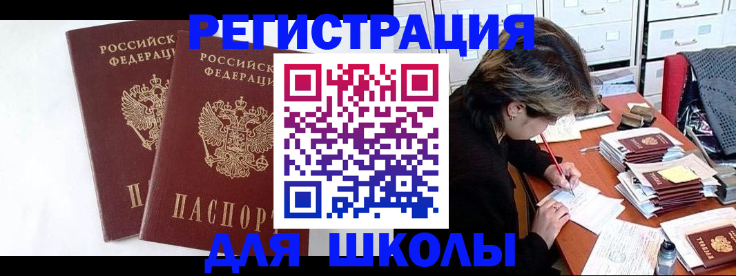 прописка 2025 в Богучаре