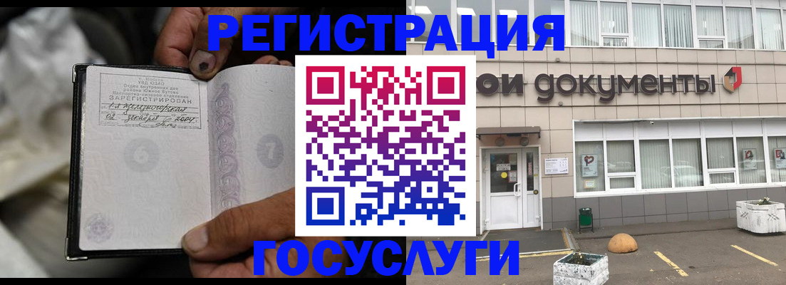 где прописаться в Богучаре